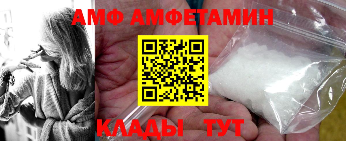 АМФЕТАМИН  Амфетамин Розовый  Вход с VPN  Amphetamine  Бор 