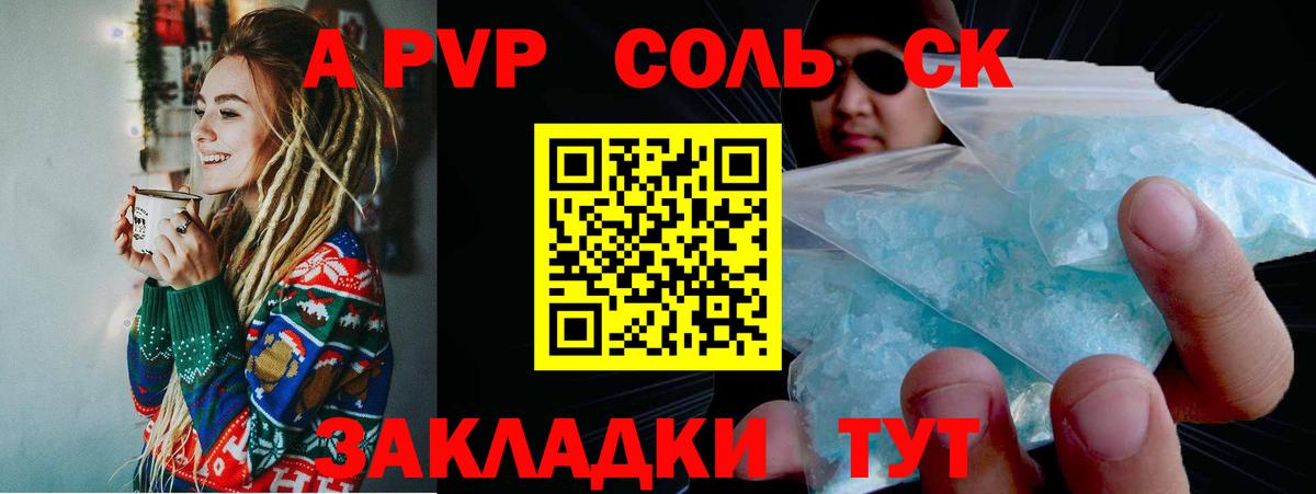 Бор  Alpha-PVP кристаллы  Вход с VPN  APVP крисы CK  Alfa_PVP Crystall 