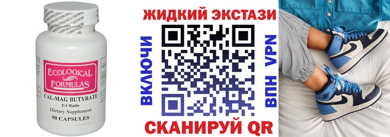 Бутират оксибутират Бор