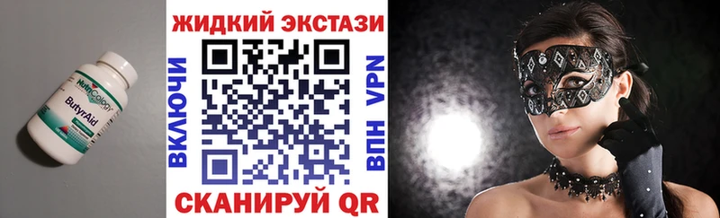 БУТИРАТ бутик  shop формула  Бор  KRAKEN tor 