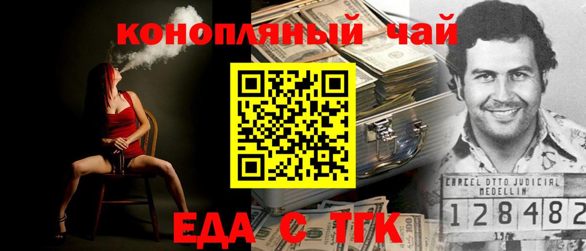Cannafood конопля  Вход с VPN  Бор 