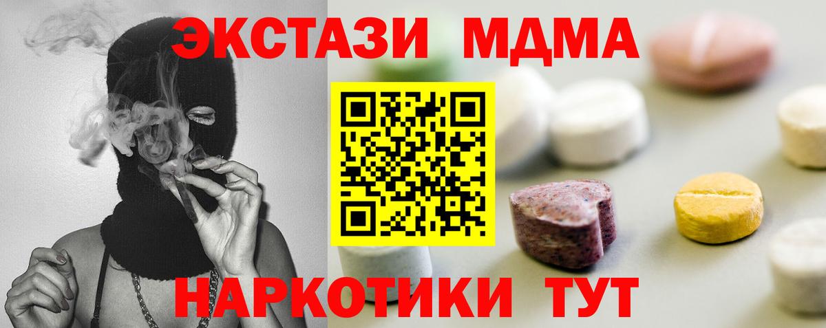 Экстази MDMA  Ecstasy Cube  ЭКСТАЗИ  Бор  Вход с VPN 