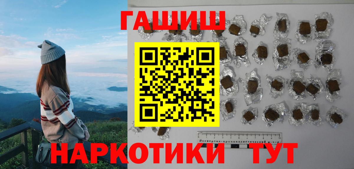ГАШ хэш Бор