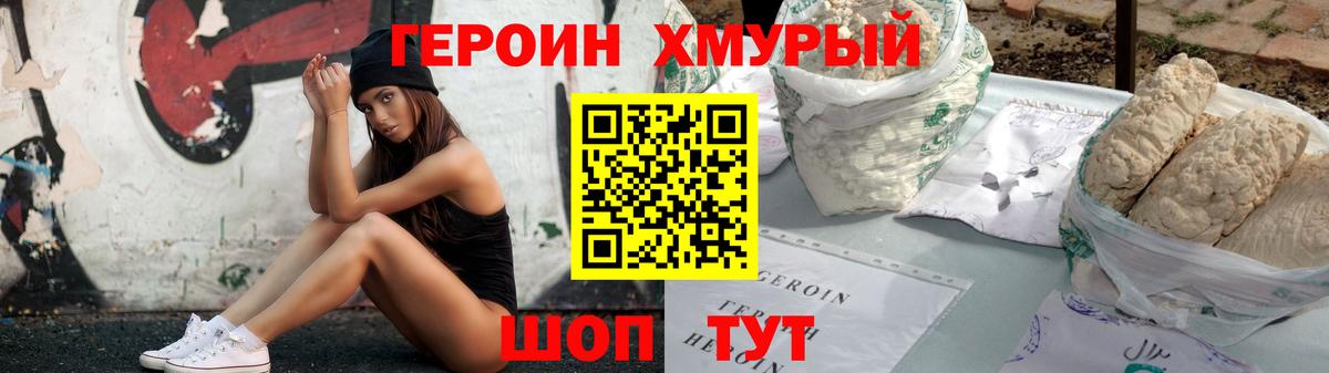 Героин Афган  ГЕРОИН  Бор  Вход с VPN 