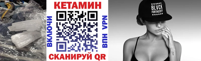 Кетамин VHQ  даркнет официальный сайт  Бор  ссылка на мегу tor 
