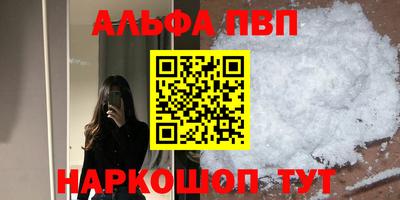 ALPHA PVP Боровичи