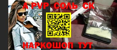 ALPHA PVP Боровичи