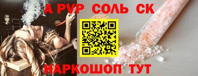 ALPHA PVP Боровичи