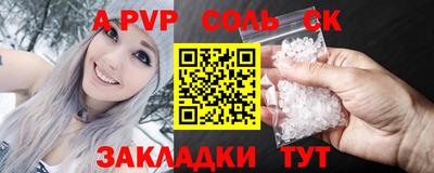 ALPHA PVP Боровичи