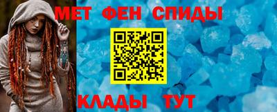 метамфетамин Братск