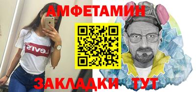 метамфетамин Братск