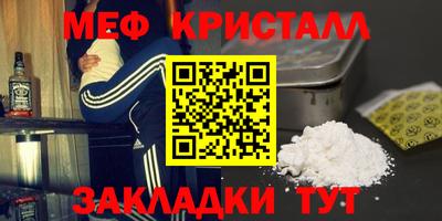 метамфетамин Братск