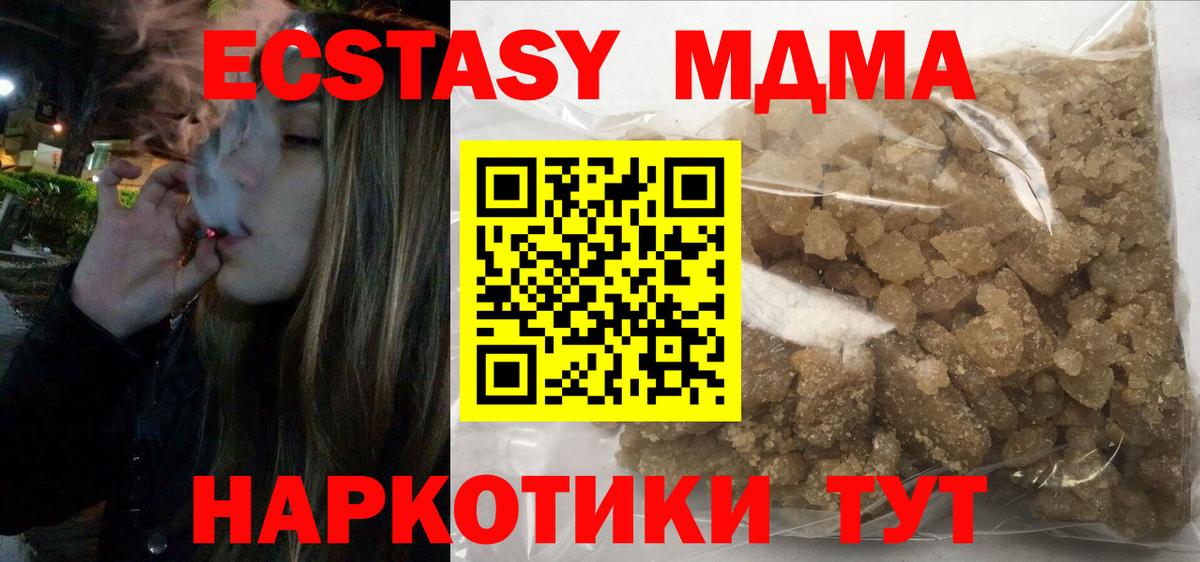 MDMA crystal Бор