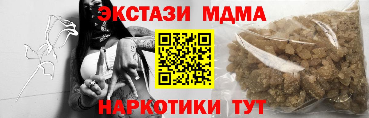 МДМА  Вход с VPN  МДМА кристаллы  Бор  МДМА crystal 
