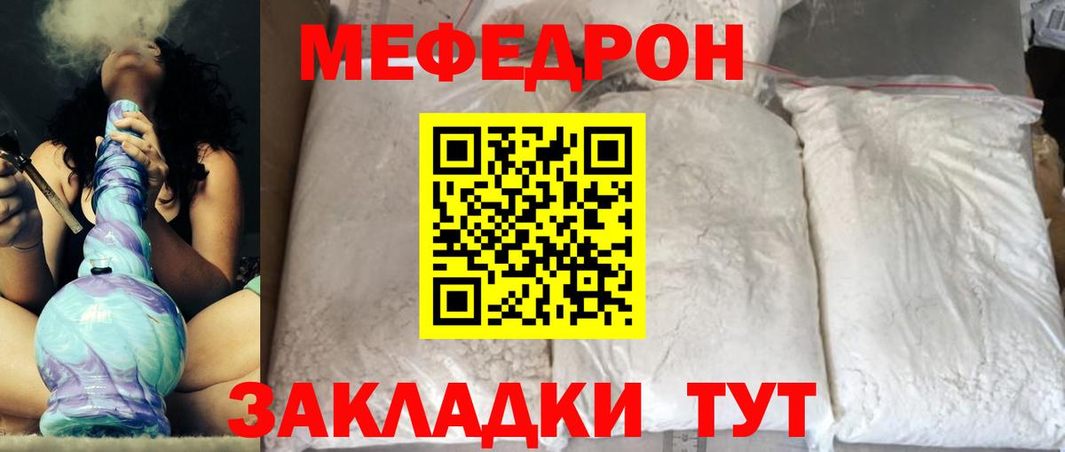 Бор  Мефедрон  как найти закладки  МЕФ 4 MMC  МЕФ 4 MMC  Вход с VPN 