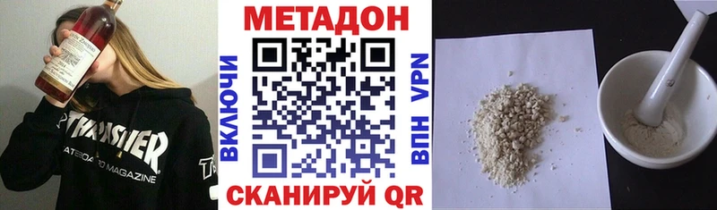 Метадон methadone  KRAKEN ссылки  Бор 