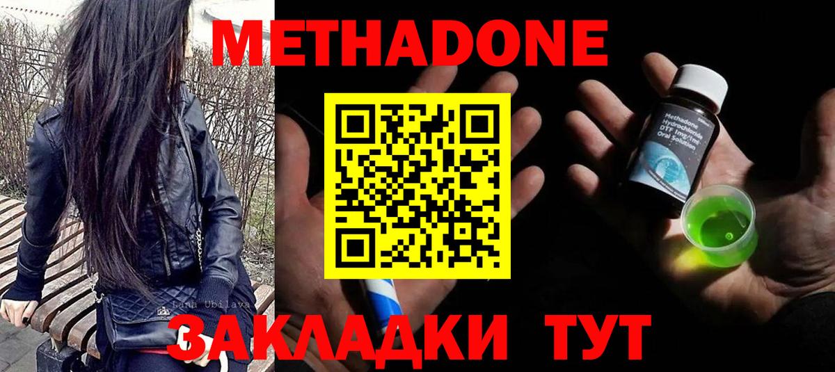 Метадон мёд Бор