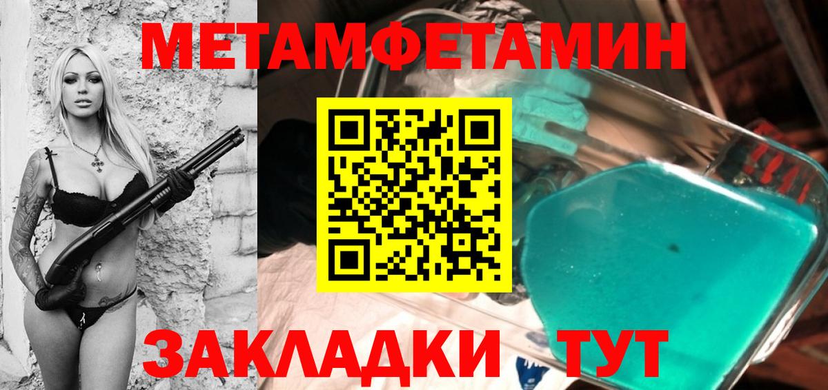 Первитин винт Бор