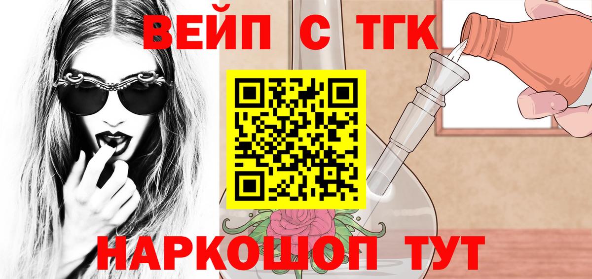 Дистиллят ТГК гашишное масло Бор